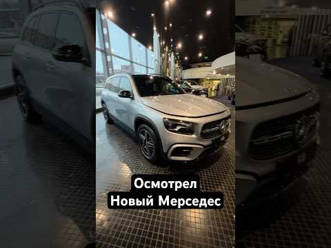 Мерседес GLB по цене однушки в Москве