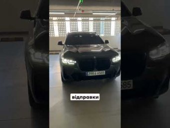 BMW X4 (G02) 20i &bull; 2023xDrive | M-Sport ProКупили авто для клієнта &mdash; ще один ідеальний підбір ✔️