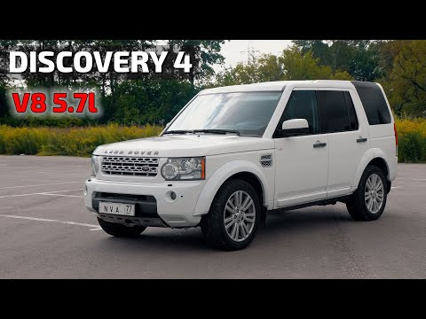 Discovery4 5.7L этого ему не хватало!