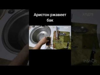 Проверка тэна аристон