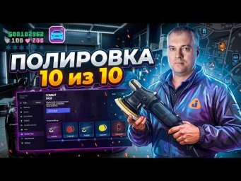 Menzerna Cut Force Pro. Шикарно отполировали автомобиль целиком за 6 часов