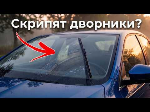5 ОШИБОК при покупке Стеклоочистителей! Почему ДВОРНИКИ мажут?
