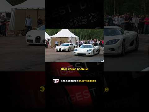 Как появился Dragtimesinfo