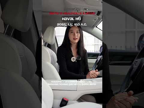 Обзор HAVAL H6 из Китая Обзор HAVAL H6 из Китая