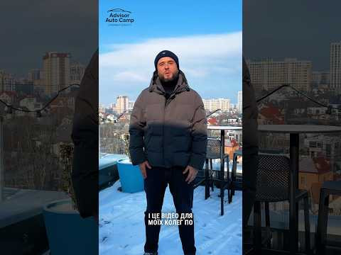Пишіть нам в директ, ми надішлемо повну програму або дзвоніть +380977054111 Сергій #advisorauto Пишіть нам в директ, ми надішлемо повну програму або дзвоніть +380977054111 Сергій #advisorauto
