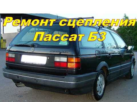 Volkswagen Рassat В 3 замена главного цилиндра сцепления. Volkswagen Рassat В 3 замена главного цилиндра сцепления.