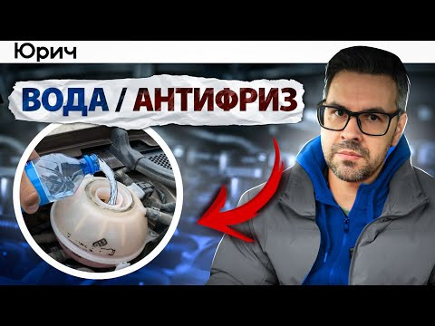 МОЖНО ЛИ ЗАЛИВАТЬ ВОДУ В РАДИАТОР ??