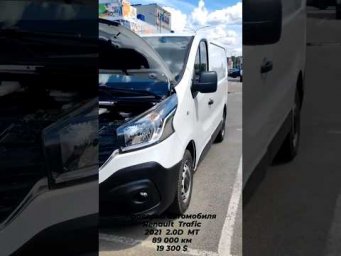 Проверка автомобиля Renault Trafic перед покупкой в Днепре
