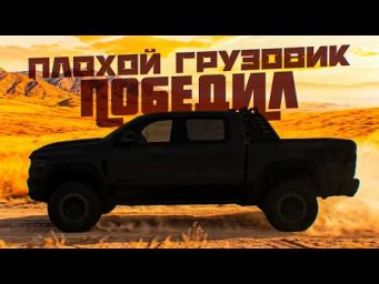 ЗАЧЕМ ПРИДУМАЛИ ПИКАПЫ ЕСЛИ ОНИ ХУЖЕ ? Я НАШЁЛ ОТВЕТ В 19 ВЕКЕ.