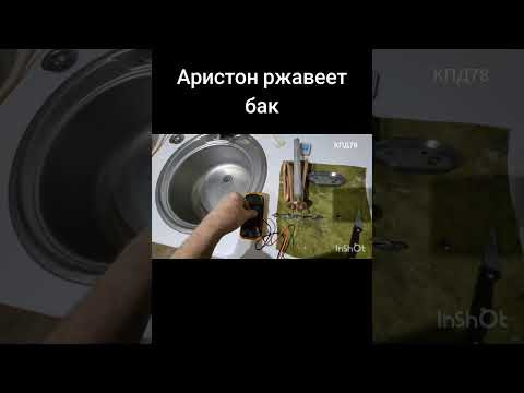 Проверка тэна аристон Проверка тэна аристон