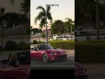 Mazda Roadster &mdash; один из тех автомобилей, которые покупают не ради практичности, а ради эмоций.