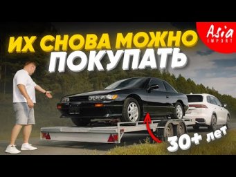 Nissan Silvia из Японии‼️БЕЗ УТИЛЯ‼️