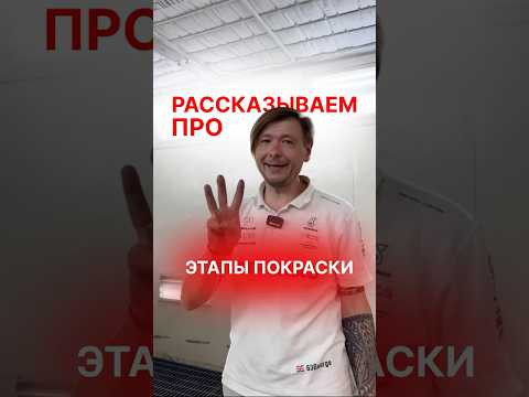 Как происходит ПОКРАСКА АВТО в RCM? #rcm #покраскаавто #сто #ремонт #автосервис #Минск