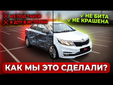 РЕМОНТ АВТОХЛАМА КАК У ПЕРЕКУПОВ РЕМОНТ АВТОХЛАМА КАК У ПЕРЕКУПОВ