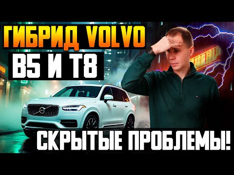 Гибриды Volvo B5 и T8 — главные проблемы! Почему выходят из строя и что делать? Задний редуктор ERAD Гибриды Volvo B5 и T8 — главные проблемы! Почему выходят из строя и что делать? Задний редуктор ERAD