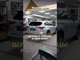 Сколько весит полная шумка машины?