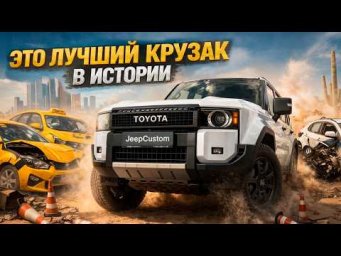 Тест нового Крузака Land Cruiser Prado First Edition: ТОП-комплектация, которую все хотят