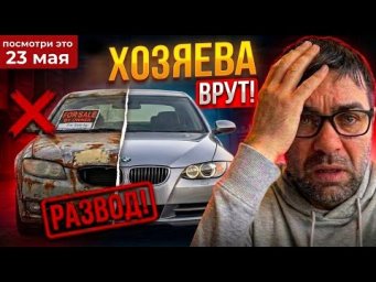 Авто ОТ ХОЗЯИНА - ЛУЧШЕ?? РАЗРУШАЕМ МИФ!