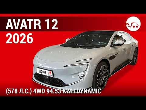Avatr 12 2026 (578 л.с.) 4WD 94.53 kWh Dynamic - видеообзор Avatr 12 2026 (578 л.с.) 4WD 94.53 kWh Dynamic - видеообзор