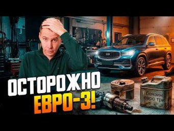 Осторожно, топливо Евро-3! Прогар поршня, смерть катализатора и залегшие кольца.