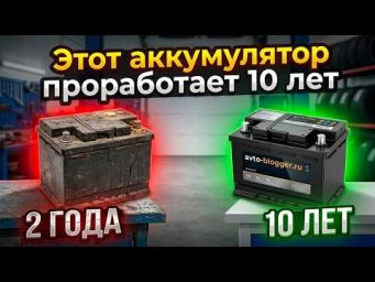 АККУМУЛЯТОР будет РАБОТАТЬ 10 лет: 5 простых ШАГОВ для ПРОДЛЕНИЯ РЕСУРСА