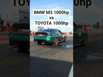 BMW M3 G80 1000л.с. vs TOYOTA VEROSSA 1000л.с. ГОНКА #гонки #bmwm3 #toyota #dragrace #m3 #m5 #supra