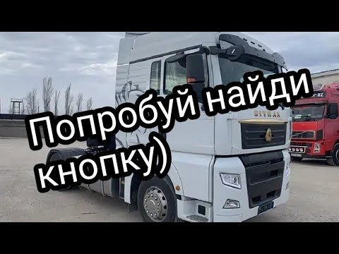 Новая игра от китайцев) найди кнопки старт/стоп двигателя при поднятой кабине