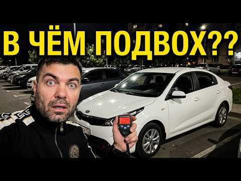 Kia Rio 2021 год за 600 тыс!!! Что с ней НЕ ТАК?!?