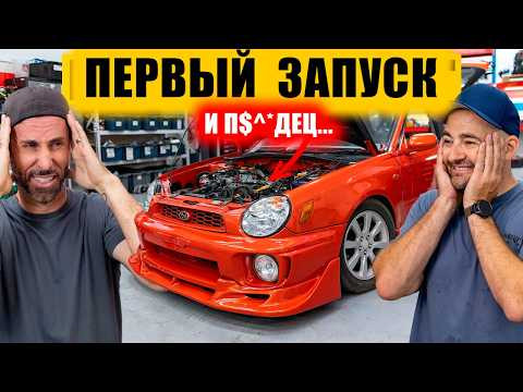 4DMILF. Первый запуск на новой турбине... и мгновенный облом! [BMIRussian]