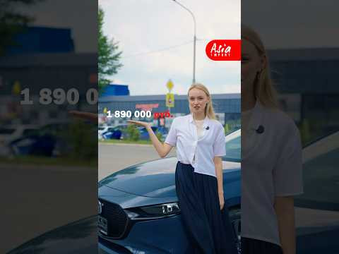 Обзор Mazda 3 #азияимпорт #asiaimport
