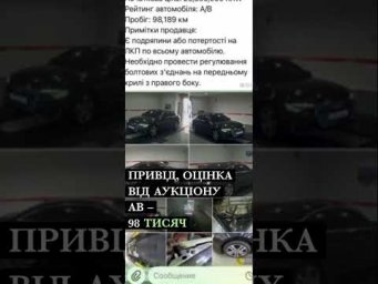 Невеликий анонс цікавих лотів на аукціоні AutoHUB