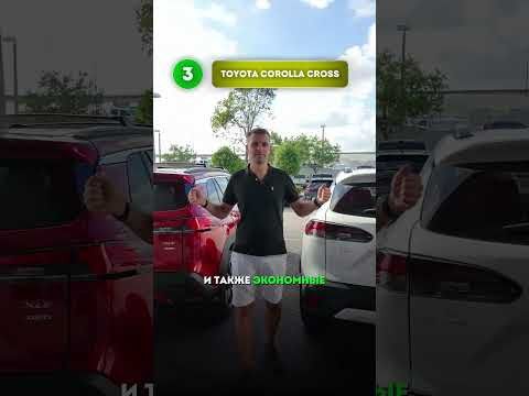 Какие Toyota сейчас разлетаются быстрее всех? 