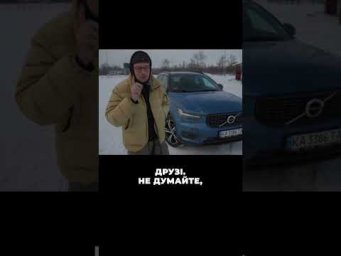 Volvo злила Ford. І не пошкодувала