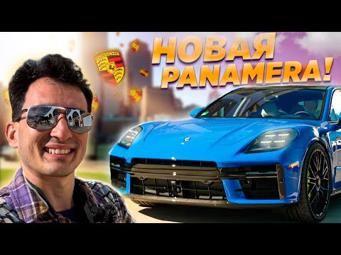 ПЕРВЫЙ ТЕСТ! НОВЕЙШАЯ PORSCHE Panamera Turbo! Такой подвески Вы еще не видели. Подробный обзор. ПЕРВЫЙ ТЕСТ! НОВЕЙШАЯ PORSCHE Panamera Turbo! Такой подвески Вы еще не видели. Подробный обзор.
