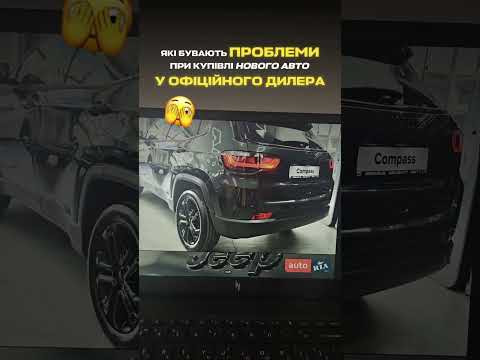 Які найбільші ''сюрпризи'' ви зустрічали в нових автомобілях?