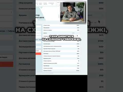 Нюанси привозу авто зі США