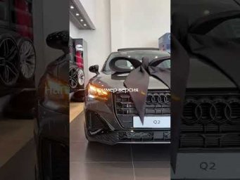 Уже видели #q2 на дорогах? Как вам ? #audi #автоподзаказ #екб #екатеринбург