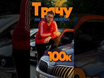 Led в Octavia. ТАЗ или класс? #тюнингоктавия #тазиликласс #юричавтосовет #skodaoctavia #тачкаg