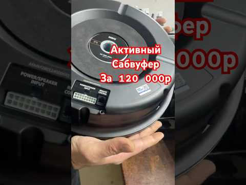 IMG 5571 #автозвук #automobile #сабвуфер IMG 5571 #автозвук #automobile #сабвуфер