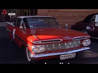 Ралли класических авто или выездная выставка?/Classic Car Rally or Mobile Car Exhibition?