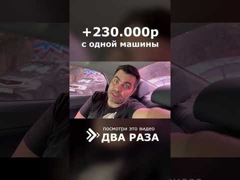 +230.000р С ОДНОЙ ТАЧКИ! Перекупы в деле! +230.000р С ОДНОЙ ТАЧКИ! Перекупы в деле!