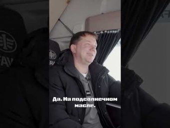 Технарь: Впервые в мире! Грузовик на подсолнечном масле!
