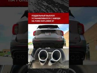 Ты удивишься, на каких машинах встречаются фейковые выхлопные трубы... Пластмассовый мир победил!