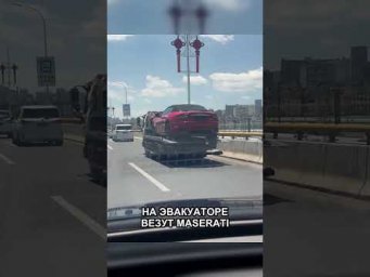 Maserati на эвакуаторе в Китае: редкая история