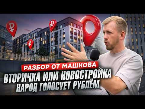 ИЩУ СЕБЕ ТРЁХ КОМНАТНУЮ КВАРТИРУ В МОСКВЕ! ЦЕНЫ ПРОСТО УЖАС. НОВОСТРОЙКА ИЛИ ВТОРИЧКА, РАЗБИРАЮ ТЕМУ ИЩУ СЕБЕ ТРЁХ КОМНАТНУЮ КВАРТИРУ В МОСКВЕ! ЦЕНЫ ПРОСТО УЖАС. НОВОСТРОЙКА ИЛИ ВТОРИЧКА, РАЗБИРАЮ ТЕМУ