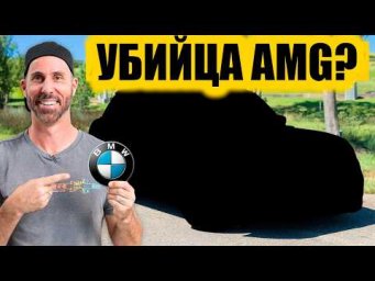 Я впервые работаю над BMW! [BMIRussian]