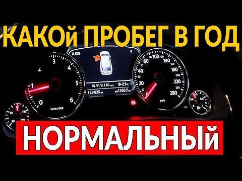 Какой ПРОБЕГ В ГОД &ndash; считается НОРМАЛЬНЫМ: ПОЧЕМУ МАШИНЫ ИЗ КИТАЯ с минимальным ПРОБЕГОМ?