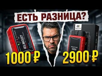 3 СКАНЕРА для iPhone до 3000 ₽: какой выбрать?