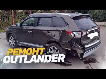 Кузовной ремонт Mitsubishi Outlander после ДТП. Восстановление авто. AUTO BODY REPAIR