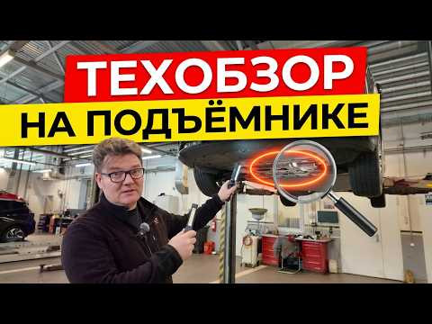 5 секретов GAC AION i60, которые скрывает дилер. Техобзор на подъёмнике: ресурс, клиренс, оцинковка 5 секретов GAC AION i60, которые скрывает дилер. Техобзор на подъёмнике: ресурс, клиренс, оцинковка